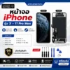 หน้าจอ iphonex-11promax