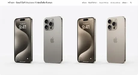 iPhone 16 Pro Max สำหรับผ่อนรายเดือนที่ร้อยแก้วไอที