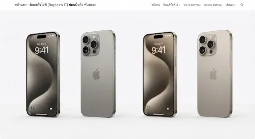 iPhone 16 Pro Max สำหรับผ่อนกับร้อยแก้วไอที